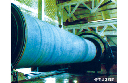 管磨機(jī)